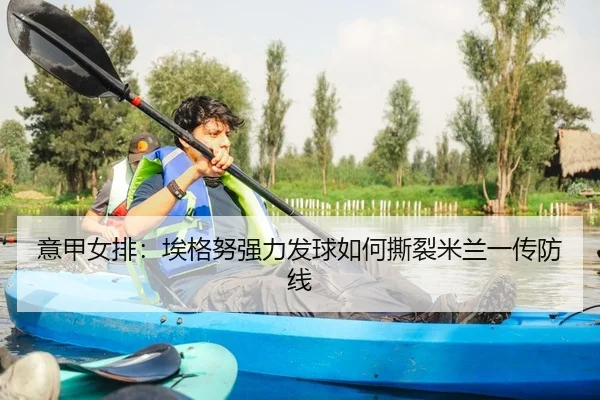 yi-jia-nv-pai-ai-ge-nu-qiang-li-fa-qiu-ru-he-si-lie-mi-lan-yi-chuan-fang-xian-2-376.jpg